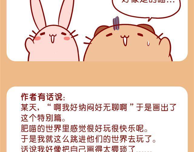 画风突变-第19话