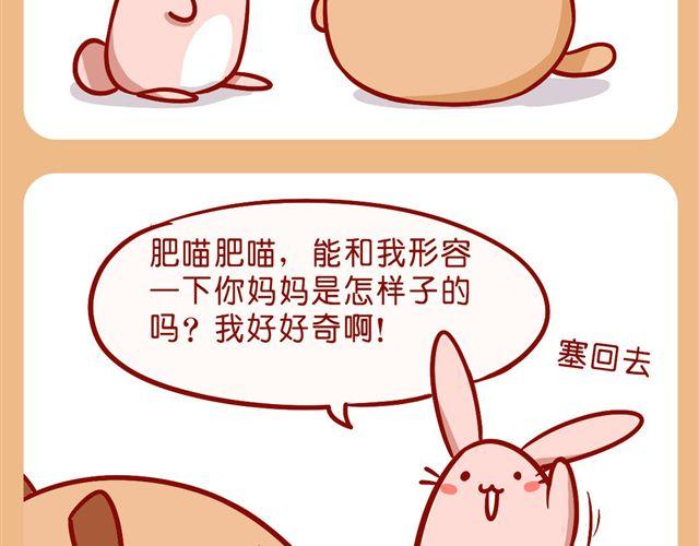 画风突变-第19话