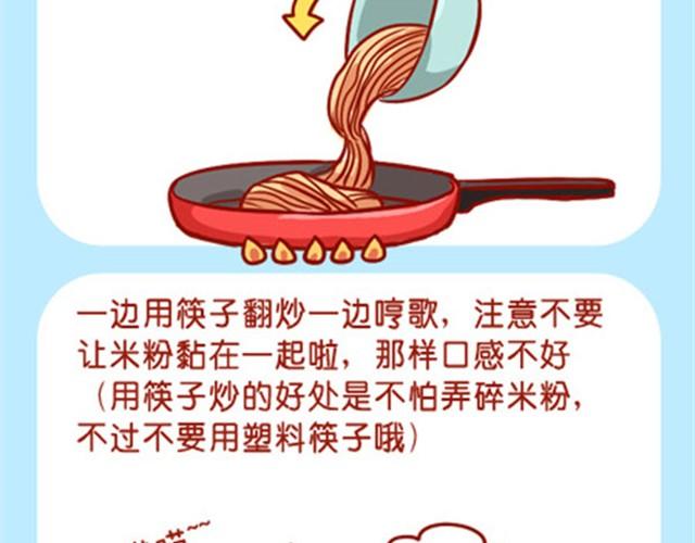 肥喵私房菜-第3话