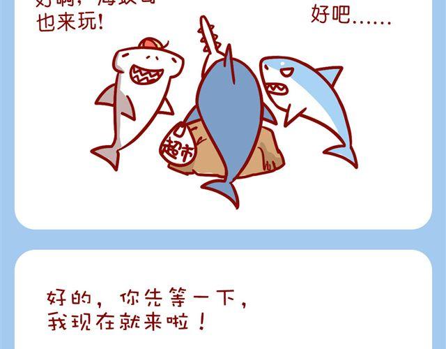 肥肥幼儿园-第21话