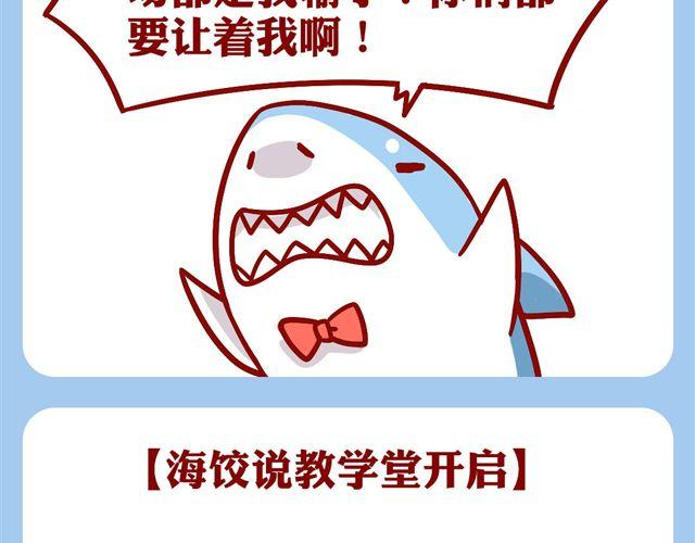 肥肥幼儿园-第21话