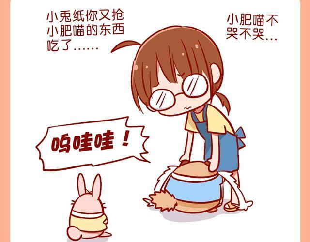 肥肥幼儿园-第21话