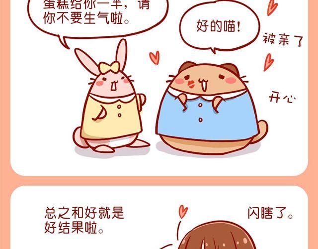 肥肥幼儿园-第21话