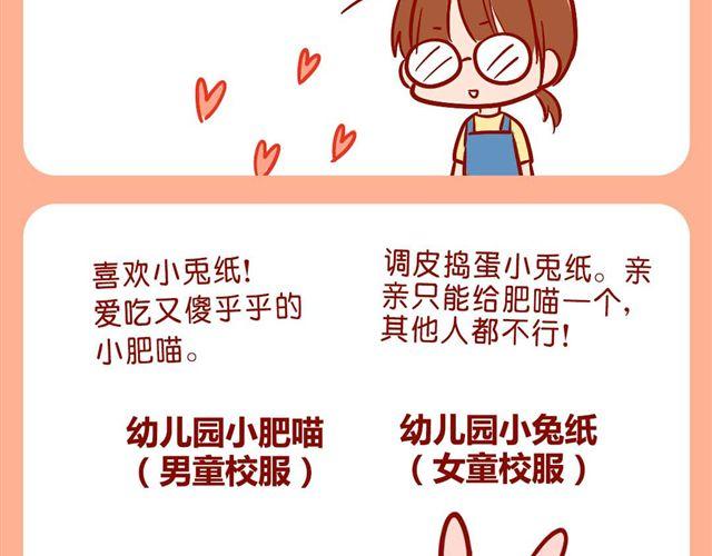 肥肥幼儿园-第21话