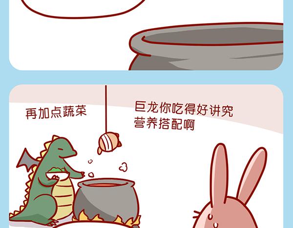 肥喵仙境奇遇-第25话