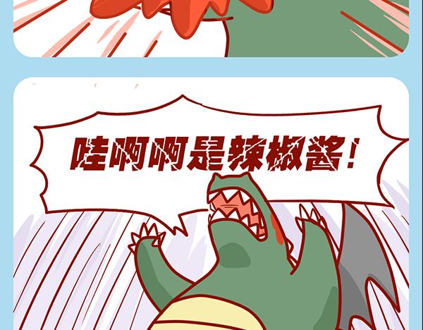 肥喵仙境奇遇-第25话