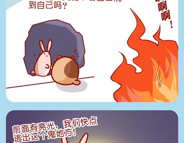 肥喵仙境奇遇-第25话