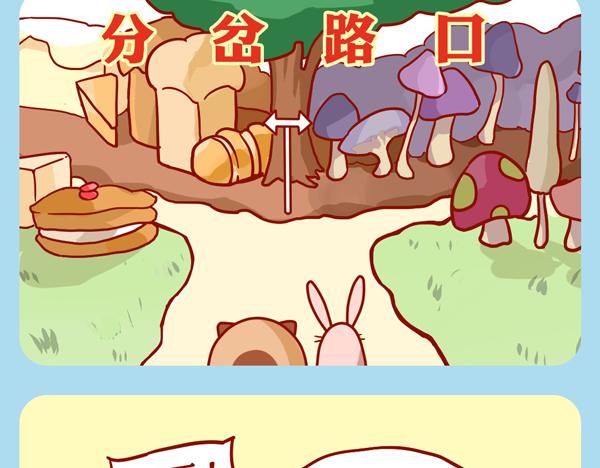 肥喵仙境奇遇-第25话