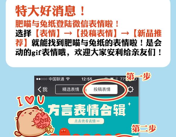 肥喵仙境奇遇-第25话