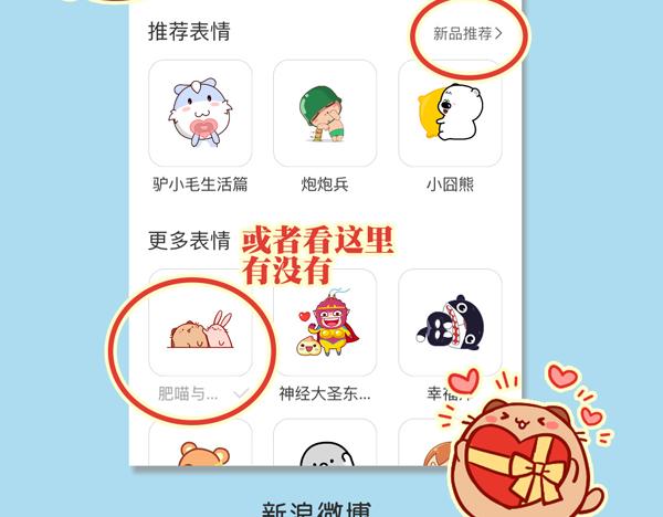 肥喵仙境奇遇-第25话