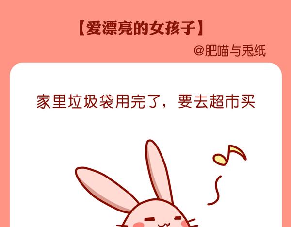 爱漂亮的女孩子(1/2)-第27话