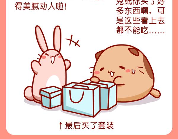 爱漂亮的女孩子(1/2)-第27话