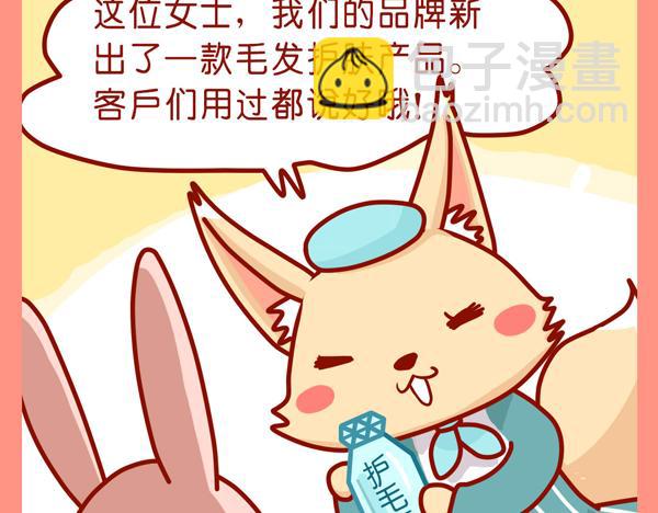 爱漂亮的女孩子(1/2)-第27话