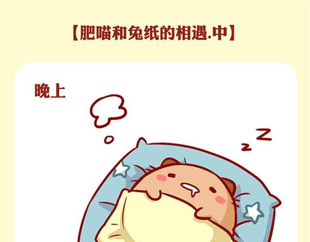 爱上了偷我鸡腿吃的你-第5话