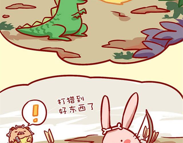 爱上了偷我鸡腿吃的你-第5话