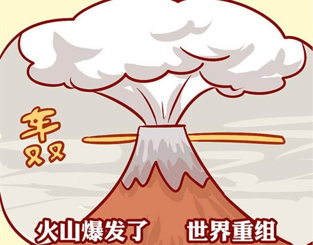 爱上了偷我鸡腿吃的你-第5话