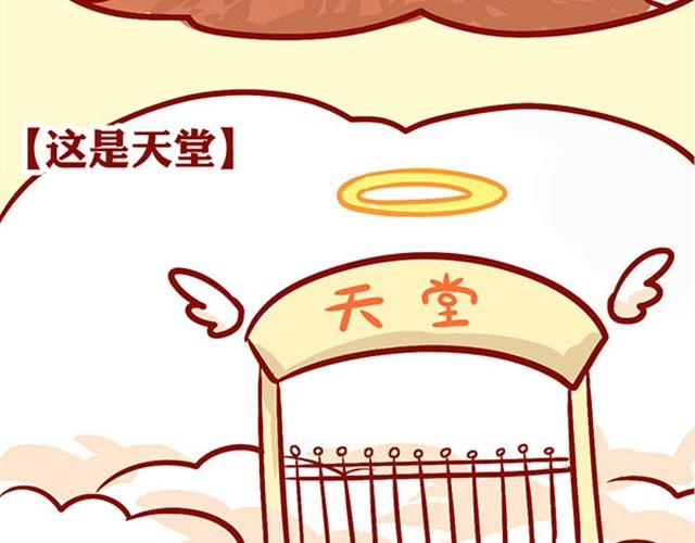 爱上了偷我鸡腿吃的你-第5话