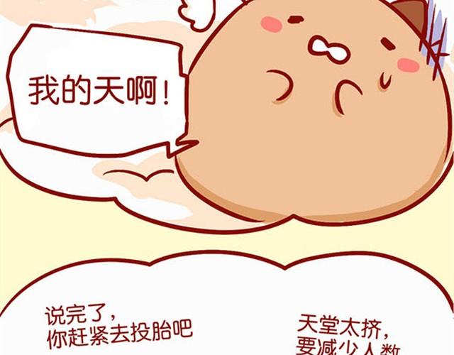 爱上了偷我鸡腿吃的你-第5话