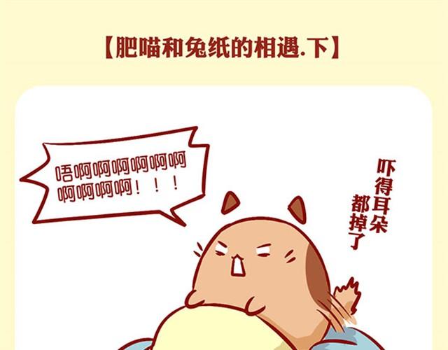 爱上了偷我鸡腿吃的你-第5话