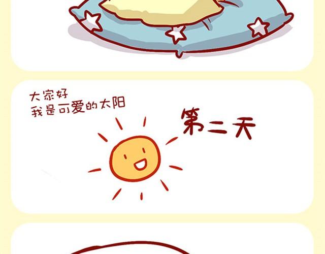 爱上了偷我鸡腿吃的你-第5话