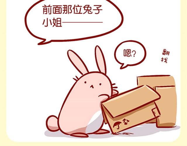 爱上了偷我鸡腿吃的你-第5话