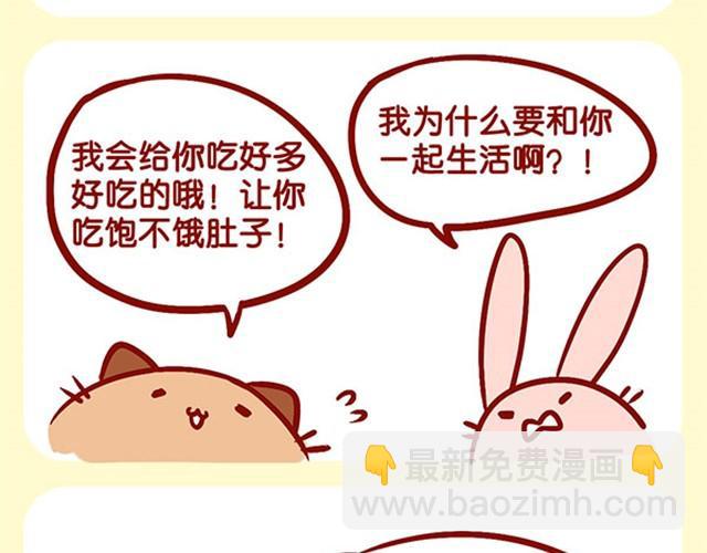 爱上了偷我鸡腿吃的你-第5话