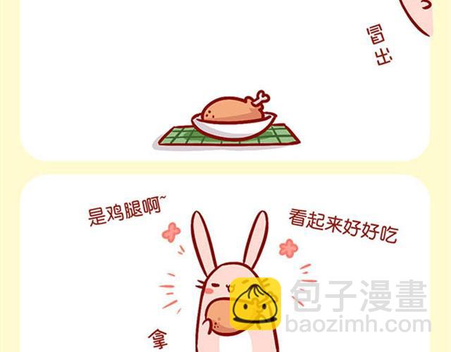 爱上了偷我鸡腿吃的你-第5话