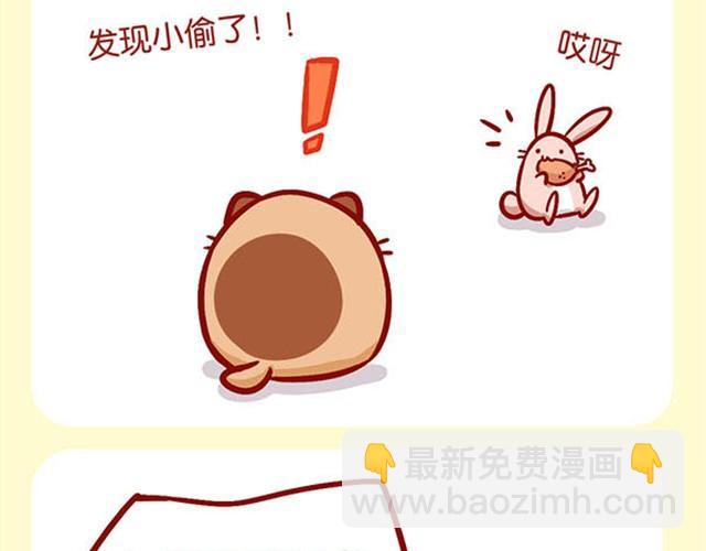 爱上了偷我鸡腿吃的你-第5话