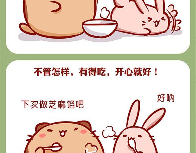 恐怖小说吓死兔-第9话