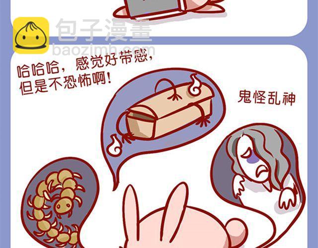 恐怖小说吓死兔-第9话