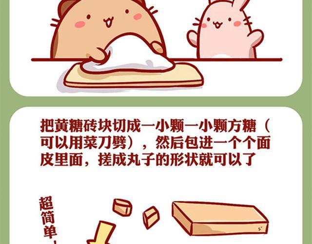 恐怖小说吓死兔-第9话