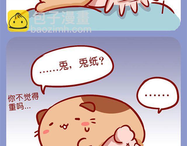 恐怖小说吓死兔-第9话