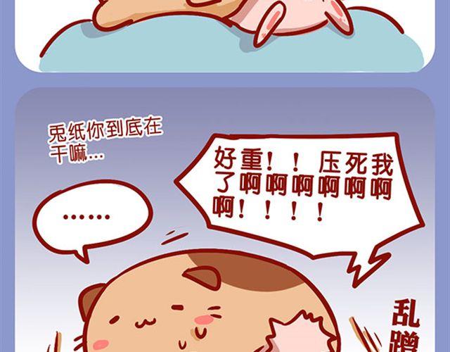 恐怖小说吓死兔-第9话