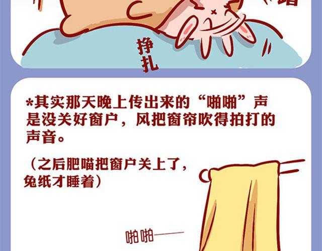 恐怖小说吓死兔-第9话