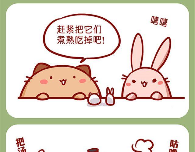 恐怖小说吓死兔-第9话