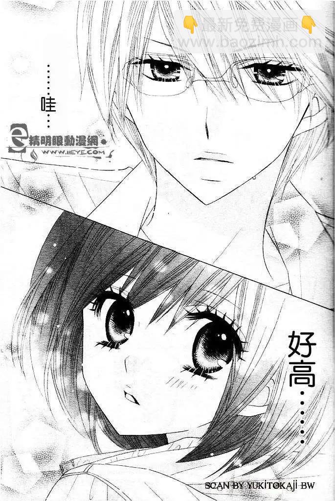 非你莫屬 - 第01回 - 4