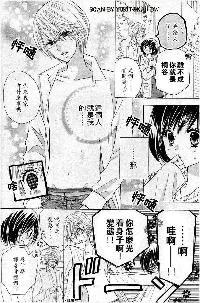 非你莫屬 - 第01回 - 5