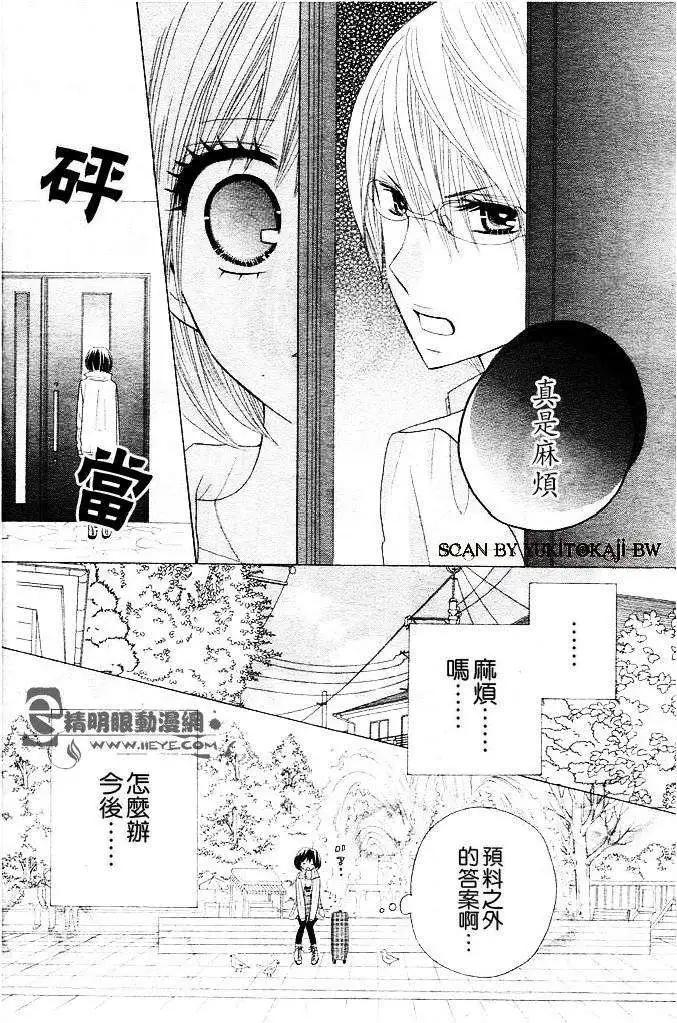 非你莫屬 - 第01回 - 1