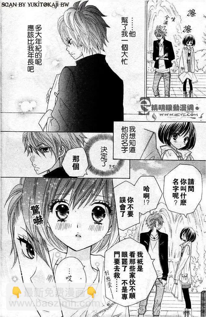 非你莫屬 - 第01回 - 3