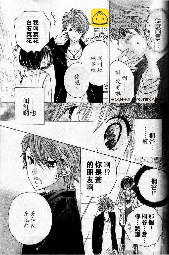 非你莫屬 - 第01回 - 4