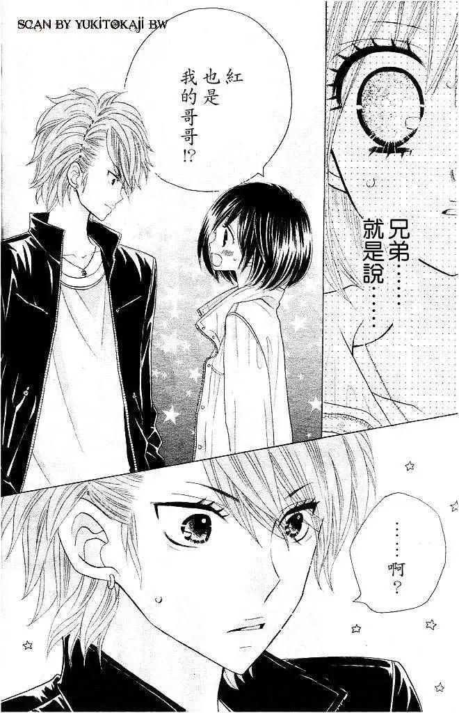 非你莫屬 - 第01回 - 5
