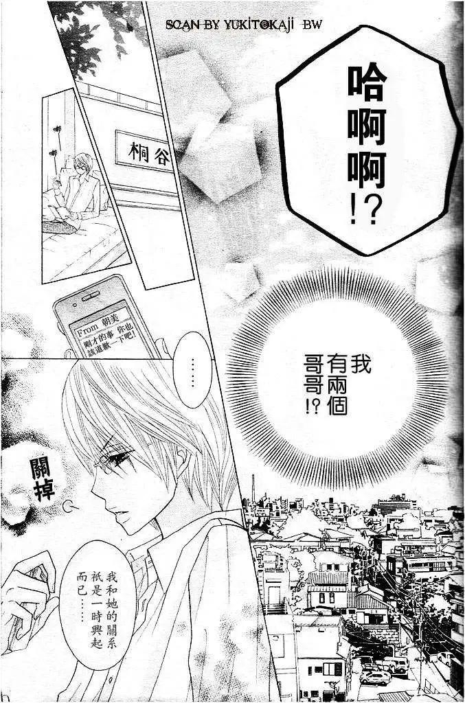 非你莫屬 - 第01回 - 6