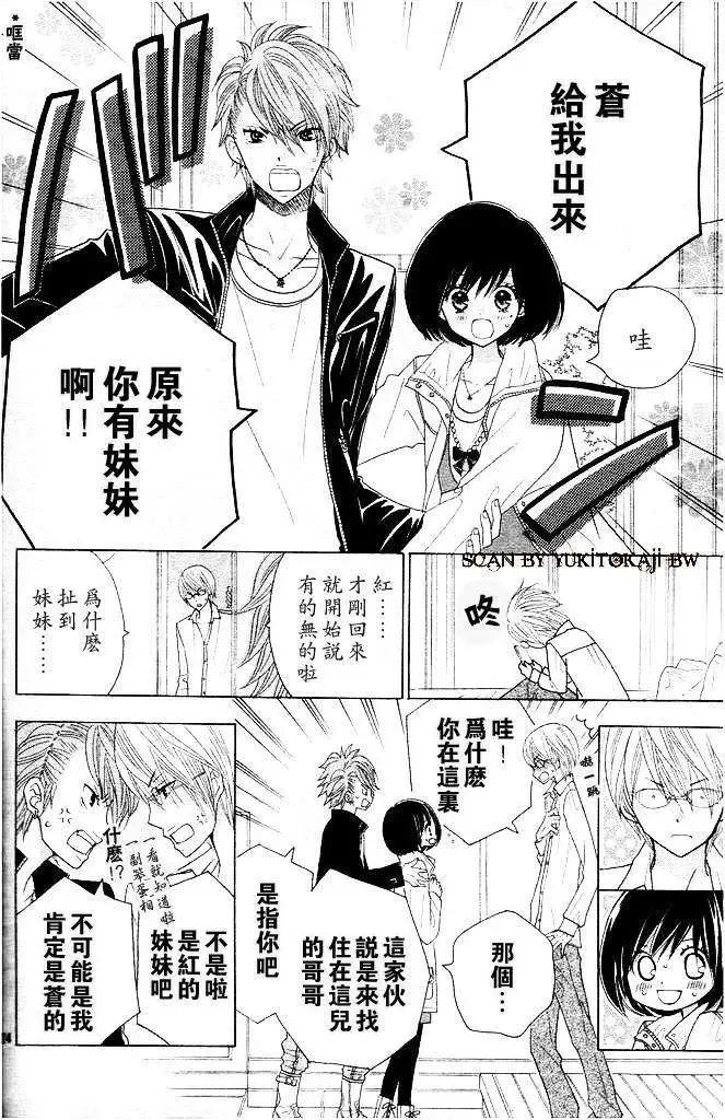 非你莫屬 - 第01回 - 1