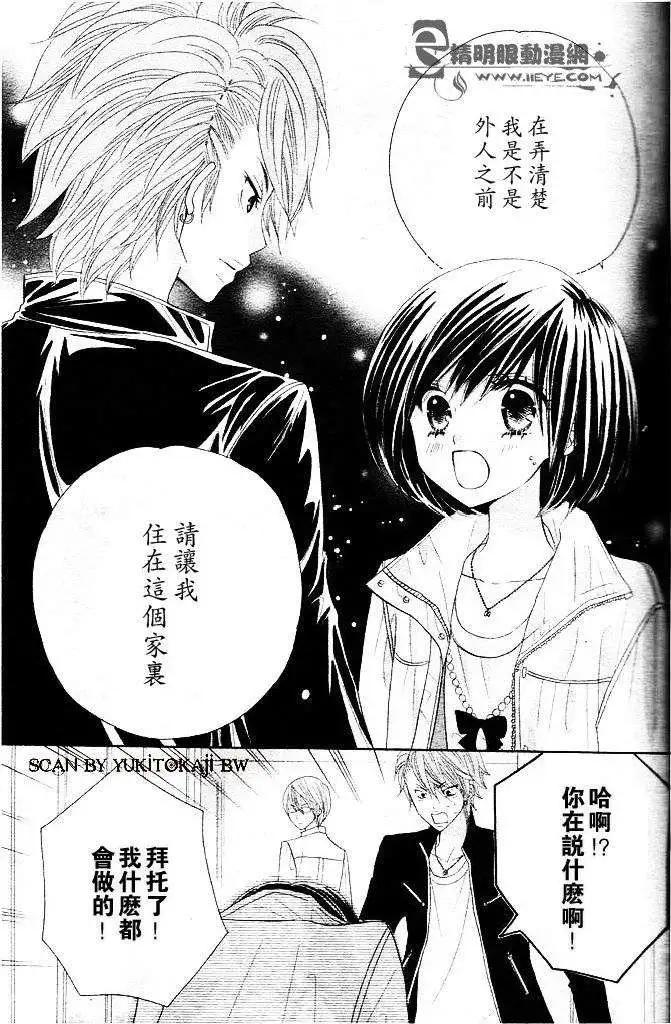 非你莫屬 - 第01回 - 2