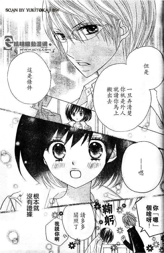 非你莫屬 - 第01回 - 4
