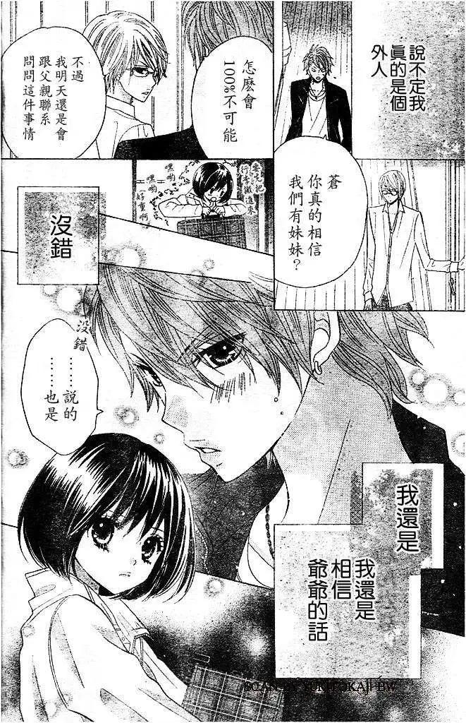 非你莫屬 - 第01回 - 5
