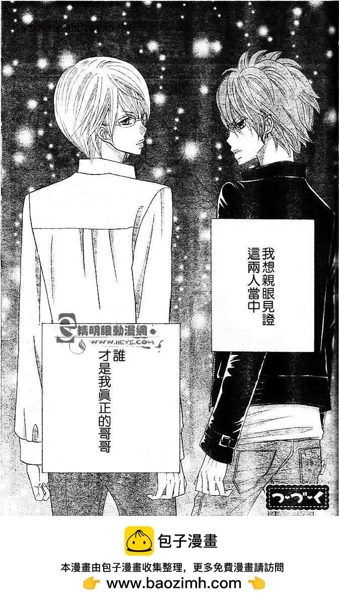 非你莫屬 - 第01回 - 6