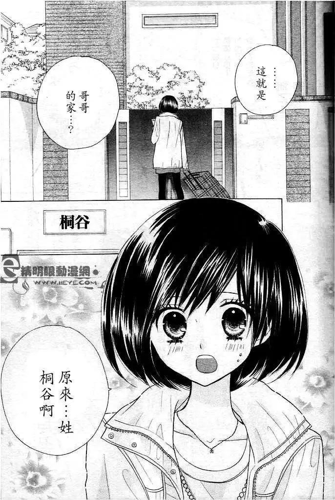 非你莫屬 - 第01回 - 4