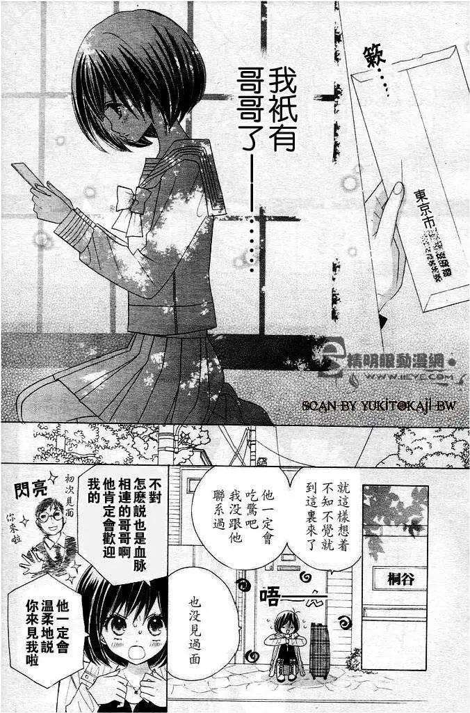 非你莫屬 - 第01回 - 1