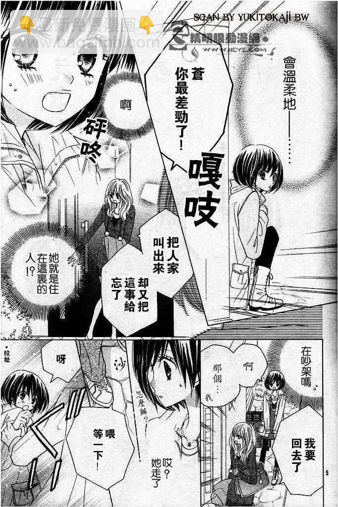 非你莫屬 - 第01回 - 2